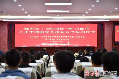 校企攜手，為網(wǎng)絡(luò)安全注入青年力量